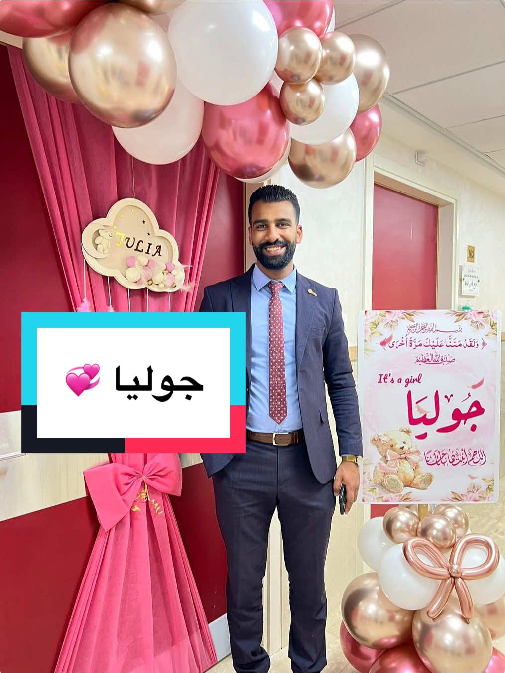 #جوليا #بيبي #بنت #مولود_جديد #استقبال_بيبي #بالونز #نابلس #توحه_إيڤنت #toha_events #nablus #tohaballoons #balloonsdecoration #julia #baby_girl  💕