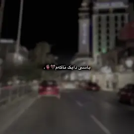 4youuuu🤎? دایک🫶🏻، #th9e_anaa #اللهم_صلي_على_نبينا_محمد #حسبنا_الله_ونعم_الوكيل #الحمدلله_دائماً_وابداً #text🌒🌧 #ittza7aa #kurdish 