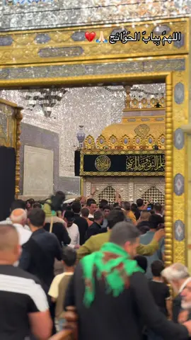 عجيب الكاظم مراده🤍✨#الكاظمية #الامام_موسى_ابن_جعفر #الحمدلله_دائماً_وابداً #fypシ゚ #استشهاد_محمد_الجواد_عليه_السلام 