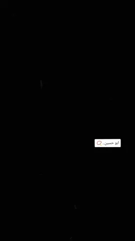 #القاسم_مدينتي #اعادت_نشر🔁 #اخوتي #الجنابيين_❤️ولدعگاب #عبارتكم_الفخمه📌📿 #الشعب_الصيني_ماله_حل😂😂 #