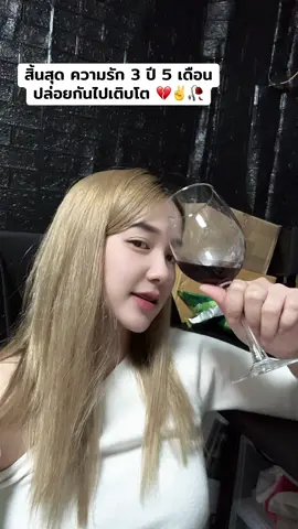 ปล่อยกันไปเติบโตทางใครทางมัน