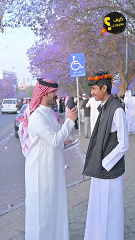 #كيف_معلوماتك #الحلقة #السابعة #والثلاثون #ابوامجاداليزيدي 