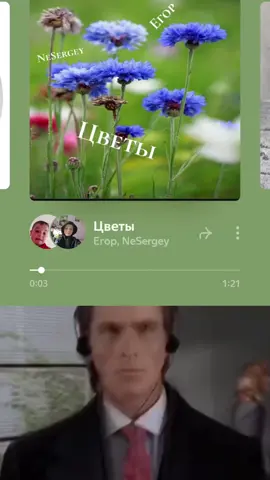 #NeSergey #Егор #яндексмузыка #классическаямузыка #музыка #music #song #песня #лучшиетреки2022 #лучшиетреки #лучшиетреки2025 #трек #лучшиетреки2024 #Цветы #поляна #девочки 