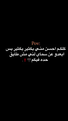 مش طايق حده فيكم 🖤❗. #حبيبونا #عمك_عبدو #الفولو_بلاش #وهيكااا🙂🌸 