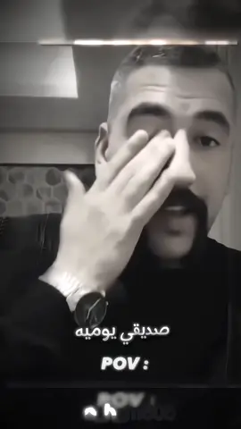 الو تروح للكهوه😂😂😂 #ابوشاهين #تروح #كهوه #ضحك #تحشيش #تروح_للسينما #العقيد #الطيار#ابوشاهين #fyp#foryou #fyp #explore #لياقه_بدنية 