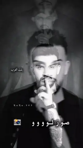 صوووورلو 📸 #جديدنا  #الزعيم_مازن_عساف  #الشاعر_بسام_الحسن #جانو_سيدو  #بنت_العرب #تصميمي  #لايكات #tiktok #fyp  #اكسبلور #explore  #اعادة_النشر🔃 