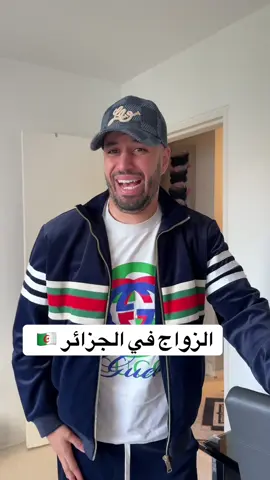 Mariage algérien #CapCut #mariagealgerien #mariage #mariage💍 #fyp #pourtoii #abdelmelek_dz #الجزائر #المغرب #تونس #الشعب_الصيني_ماله_حل😂😂 #explore #viral_video #algeria #maroc  @Abdelmelek RB  @Abdelmelek RB  @Abdelmelek RB 