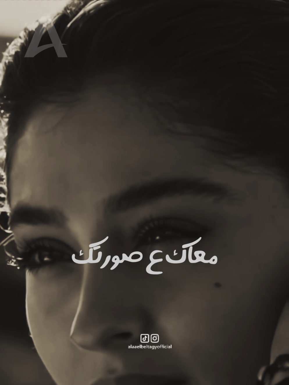 انا عايش لحبك ♥️
