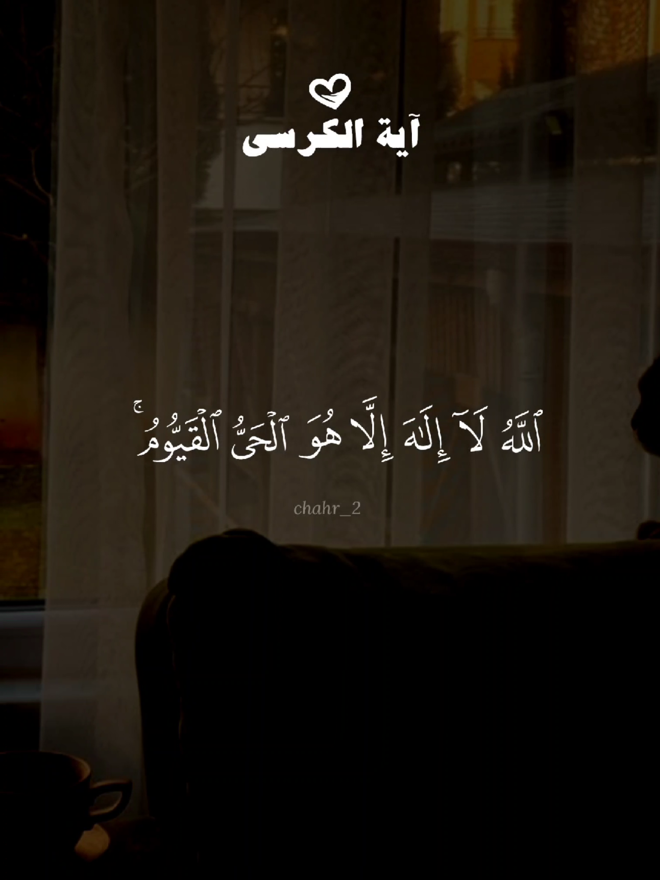 لا تنسى القراءة قبل النوم آية الكرسي و سورة الإخلاص و سورة الفلق و سورة الناس 🤍 #quran #القرآن #quran_alkarim #القران_الكريم #qu_ran_n #تلاوة_خاشعة #qu_ran_n؛؛قرآن #quran_114st  #صدقه_جاريه  #اجر_لي_ولكم 