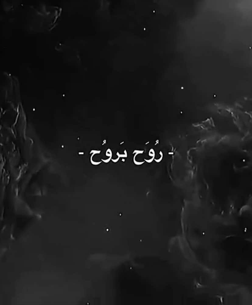 روح بروح .. #سيد_سلام_الحسيني #اكسبلور #explore 