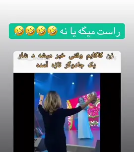 #fyp#افغانستان#خنده دار#ارین#ویدیو#this#page#for#you#viral #