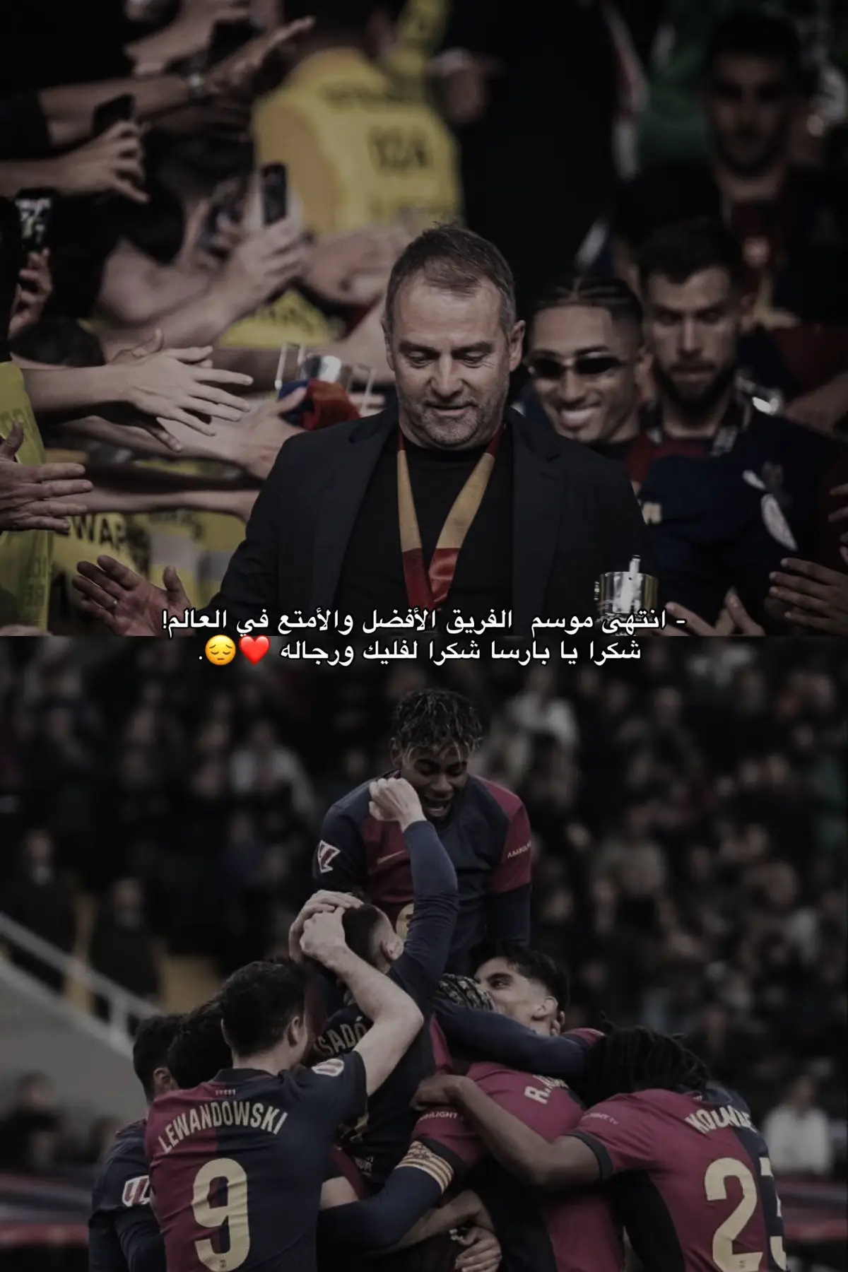 #برشلونة #barcelona #فيسكا_برسا_دائماً_وابداً🔵🔴 