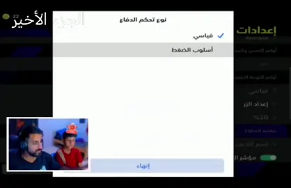شرح اعدادات بيس مبايل من قبلحمودي ديابي #بيس_موبايل #كرة_قدم #حمودي_ديباي🍋 #الخضري؟