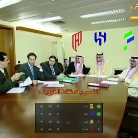 حيوحشنا الهلال #fyp #دايموند💎#الاتحاد #الهلال 