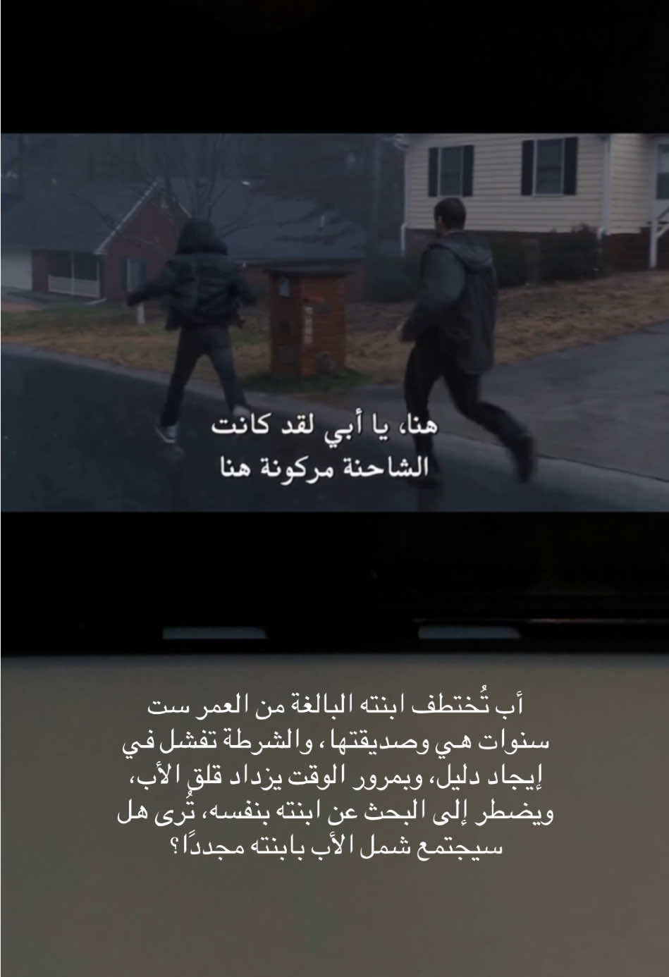 فيلم إثارة نفسية تجمع بين الغموض والجريمة، تدور أحداثه حول جريمة معقدة وتحقيق مشحون بالتوتر يكشف الأسرار تدريجيًا. ‏⠀ اسم الفيلم: Prisoners  التقييم: 8.1 / 10 #افلام #افلام_اجنبية #movie #foryou #اكسبلور #fyp #explore #foryoupage 