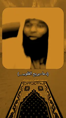 دعاء يريح القلب ويطمئن النفس....#تعال #اسمع #يامهموم #دعاء_يريح_القلوب #ارح_سمعك_بالقران #مقاطع_دينية #بدر_المشاري #اذكار #fybシ #viral_video #يوم_الجمعه #سورة_الكهف #دعاء #صلوا_على_رسول_الله 