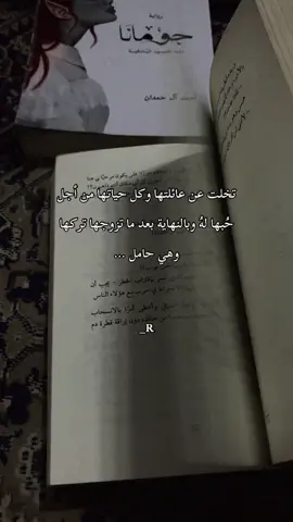 #روايات #احمد_ال_حمدان #اقتباسات #أبابيل #fyp #explore #viral #tiktok 