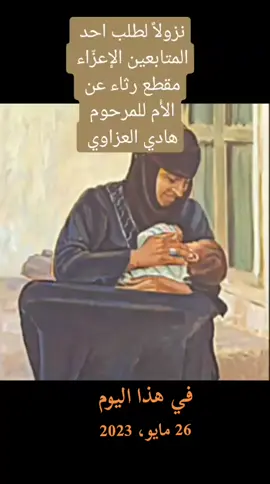 #في هذا اليوم 