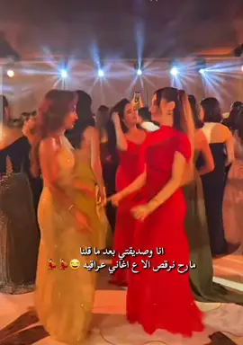 حيهم بكل مناسبه بيطلعوا الجووو 😂💃💃🔥🔥 @𝑳𝑨𝑵𝑨 🤍  @Sara Alwari  #جيش_لنوش #لانامحمد #lana_mohd89  #explore #fyp #fyyyyyyyyyyp #foryou  #tiktok #تيك_توك_اطول  #يوتيوبرز #مشاهير_تيك_توك  #تعليق #لايك #اكسبلوررررر #مشاهدات 