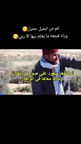 تشبه بوسالمين 😅😅 #خلاويلجن 