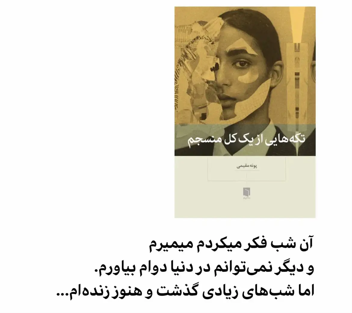 #غمگین____عاشقانه______شکسته__ #عاشق #تلخ #طلاق #خیانت #جدایی #دلتنگی #دلنوشته #داستان_شخصی #تو #مرد #عروس #زن #من #خاطره #ازدواج #احترام #اکسبلور #خانواده #اروپا #سفر #متن #شعر #مادر #مادرم_همه_زندگیم #پدر #پدرم_تاج_سرم_قوت_قلبم👑 #مهربان_باش_شاید_فردایی_نباشد #قلب #سختی #غمگین #غم #🥀🖤 #💔 