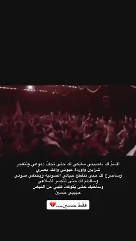 💔💔#فاضل_عواد #يازهراء #ختام_مجلس_عزاء #ختام_مجلس_ذكر_حسين #اللهم_عجل_لوليك_الفرج 
