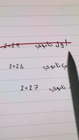 يلا هانت باقي علتين 😔 #ثانوية_عامة #اكسبلورexplore 