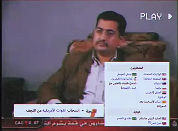 المجاهد ☝🏻. #سيد_مقتدى #الصدرين_جنود_السيدالقائد_مقتدى #الحشد_الشعبي_المقدس #سيد_مقتدى #اللهم_صل_على_محمد_وآل_محمد 