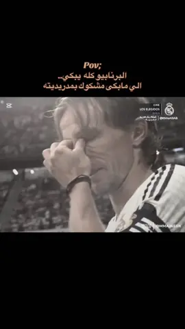 #CapCut  تخطيتملو لا💔#CapCut #ريال_مدريد #لوكه_مدريدش🇭🇷 #مودريتش_ملك_الملوك #ريال_مدريد_عشق_لا_ينتهي❤ #كروس🇩🇪 #الامير_لوكا✨ #لوكه_هاڤانا✔️ #ريال_مدريد🇪🇦💪 #الامير_لوكا✨ #مبابي🇫🇷 
