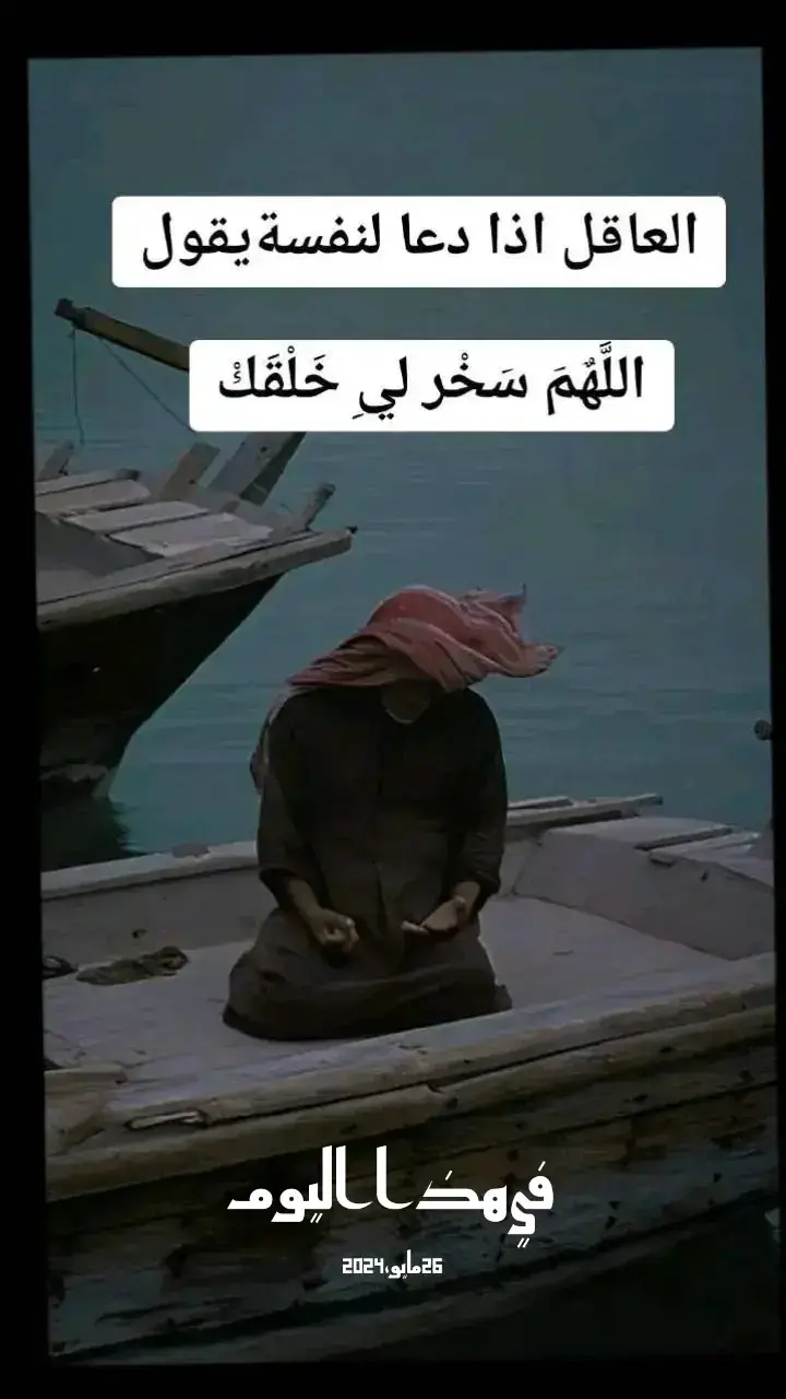 #في هذا اليوم