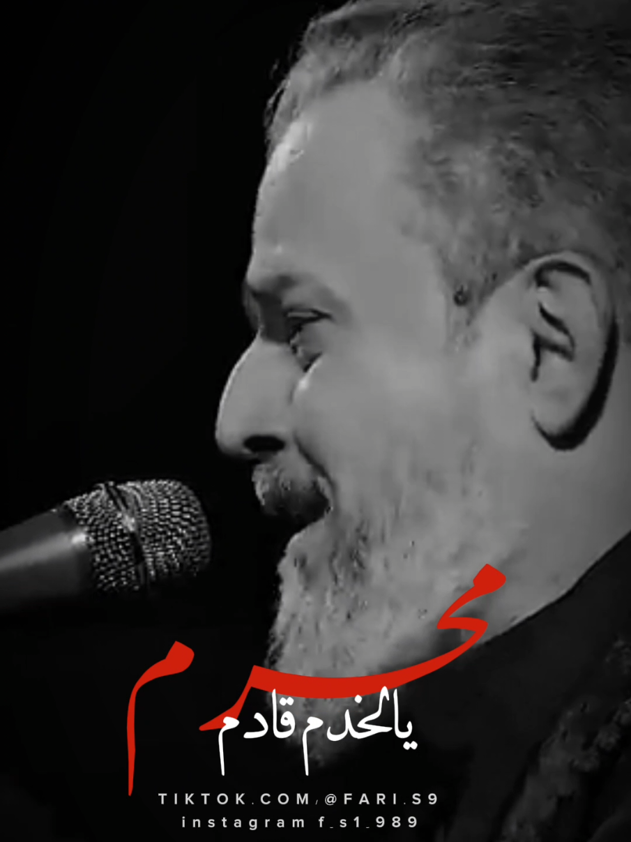 #محرم_يالخدم_قادم  #لايك_متابعه_اكسبلور  #انستكرام_f_s1_989  #فارس_الحمراني 