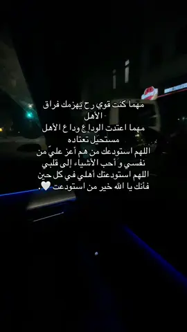 💔💔#اهلي #عيلتي #شوق #سفر #غربة #غربة_اهل #حنين #حب#دعاء #vairal #fypシ゚ #foruyou #tranding #CapCut #viralvideos #الشعب_الصيني_ماله_حل😂😂 #explore #fypシ゚viral🖤tiktok #song #hamburg #loveyou #pov #لحظة_ادراك #سوريا #المانيا #وداع 