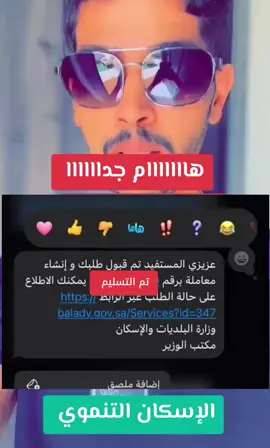 #الاسكان #سكني #ضمان_الاجتماعي 
