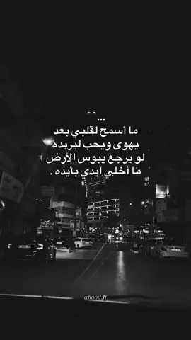 🖤. #عبارات #nablus #fyp 
