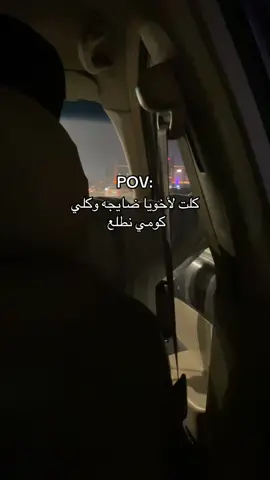 كفو والله 🫶🏻😂😂 #pov #ترند_تيك_توك #فولو 