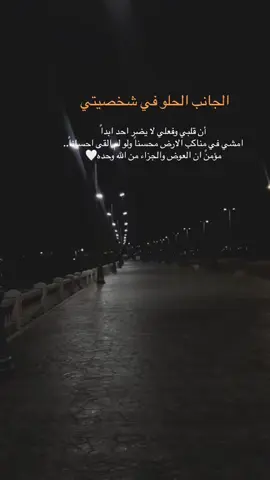 #الجانب الحلو في شخصيتي#flypシ #foryou #explore #tiktok 