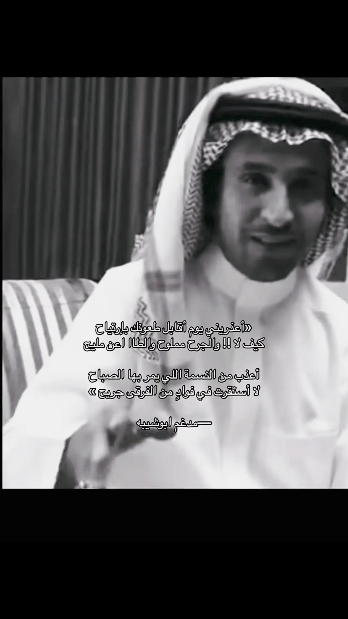 #مدغم_ابوشيبة 