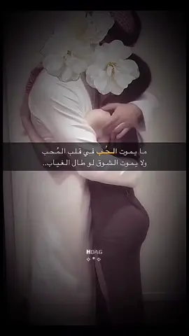 #‏ يا وليفي والعمر فاني ‏   خلك قريّب على شاني