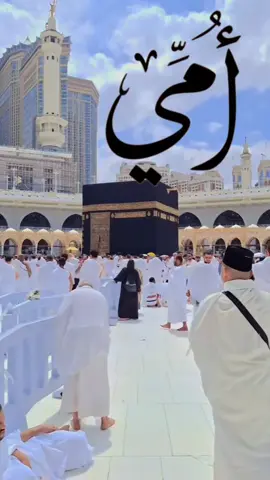 #امي 
