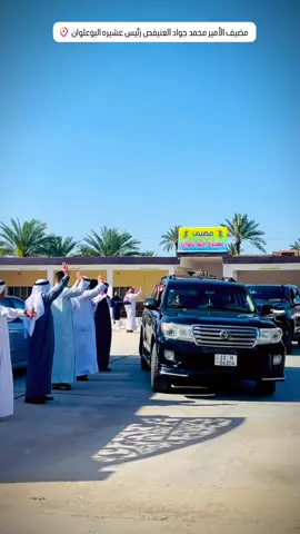 #شيخ_البوعلوان_شيخ_صديد_محمد_جواد_العنيفص  #ابن_عنيفص_شيخ_عشيرة_البوعلوان✋🏻 