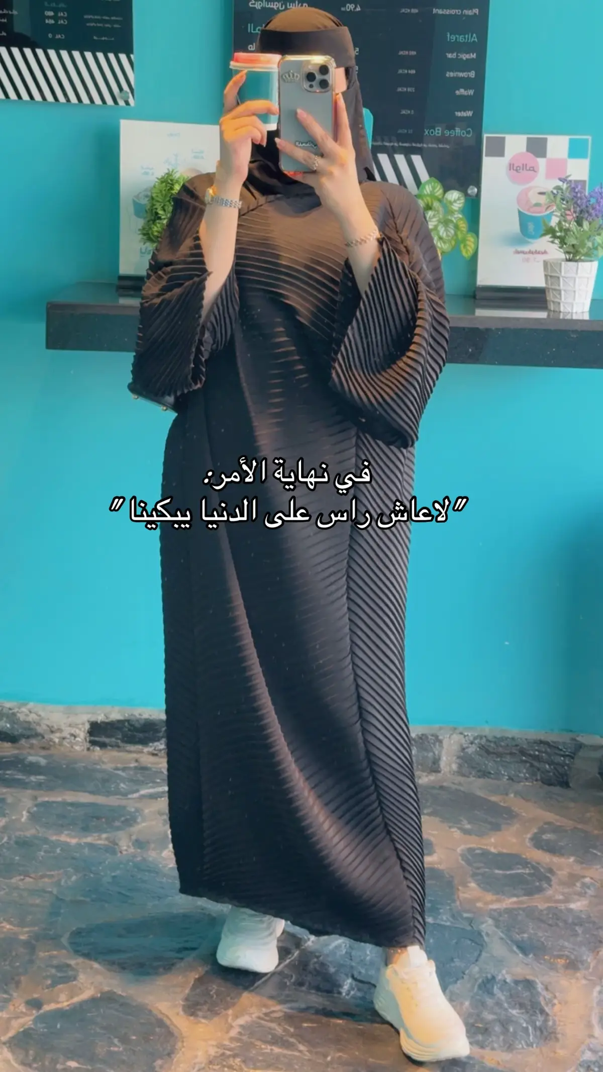 #لاعاش_راسٍ_على_الدنيا_يبكينا#محمد_عبده#كوفي_الطايف