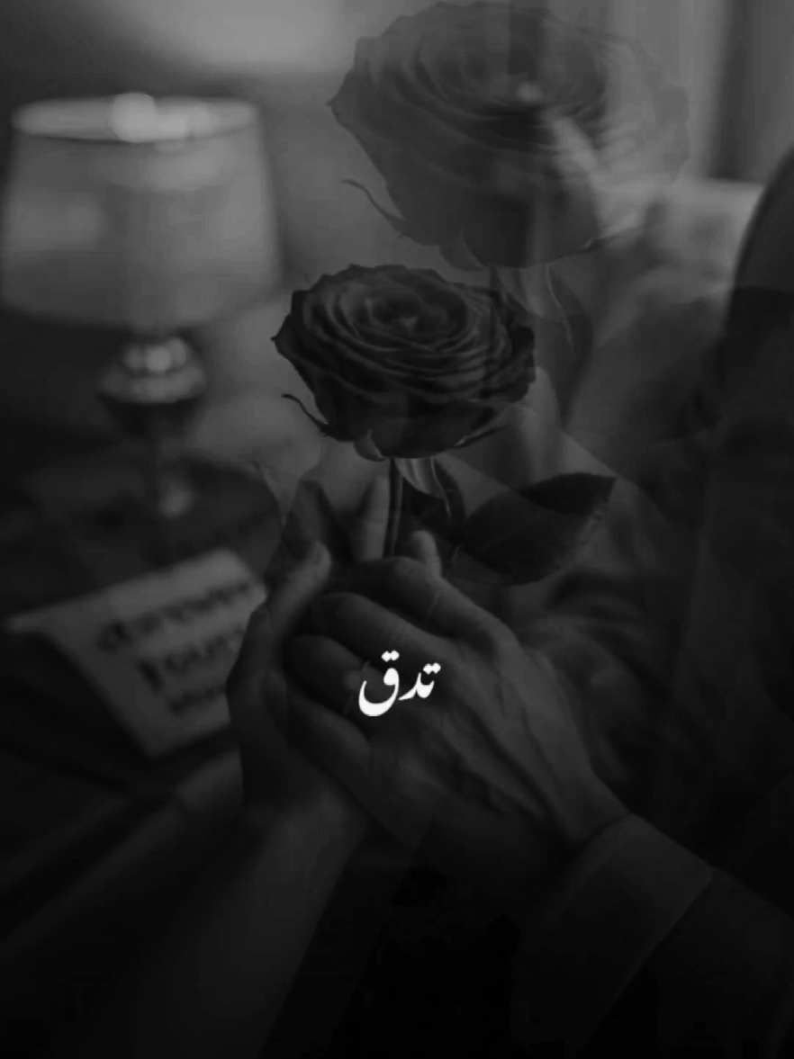 عشق يا دقة حلوة وبالقلب تدق يا هوى وبعدك اني اختنق انا اعشقك واتنفسك مثل الهوى. ترى الغرام بداخلي عبر حد الارض صعد ورا القمر جمر الغزل بيه اشتعل وما ينطفي #CapCut #عشق #فيصل_عبدالكريم #ترند_تيك_توك 