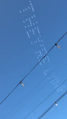 Sky writing is so rare these days. Must be hard to find space in between all the chemtrails they spray on us. 