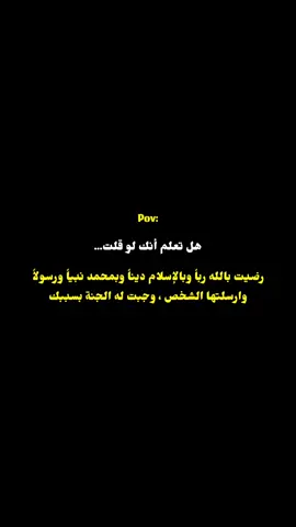 #اكتب_شي_توجر_عليه #اجر_لي_ولكم #اللهم_صل_على_نبينا_محمد #fyp 
