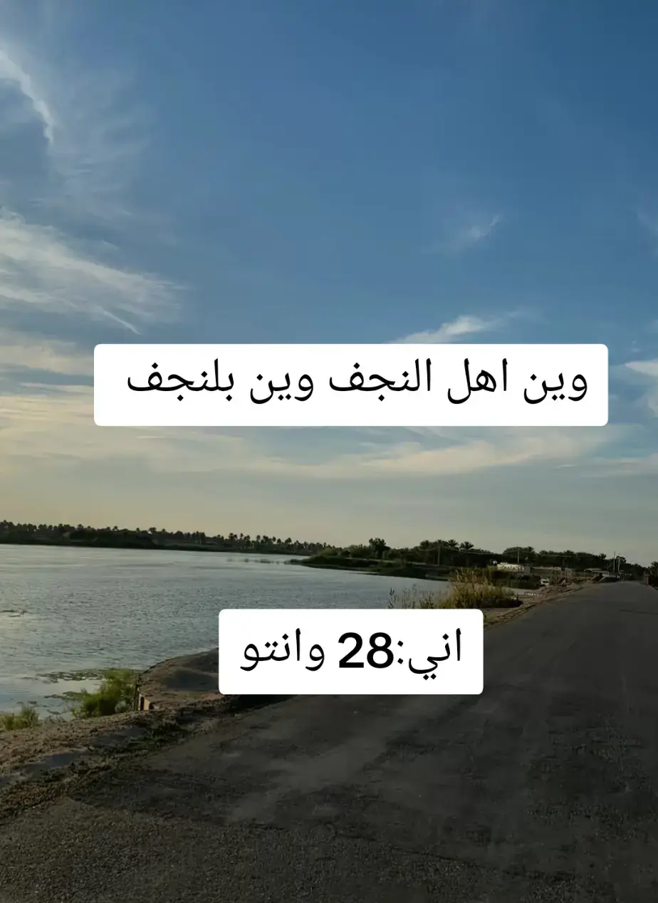 #النجف #النجف_الاشرف #اهالي_النجف #العراق #النجف #النجف_الاشرف #النجف 