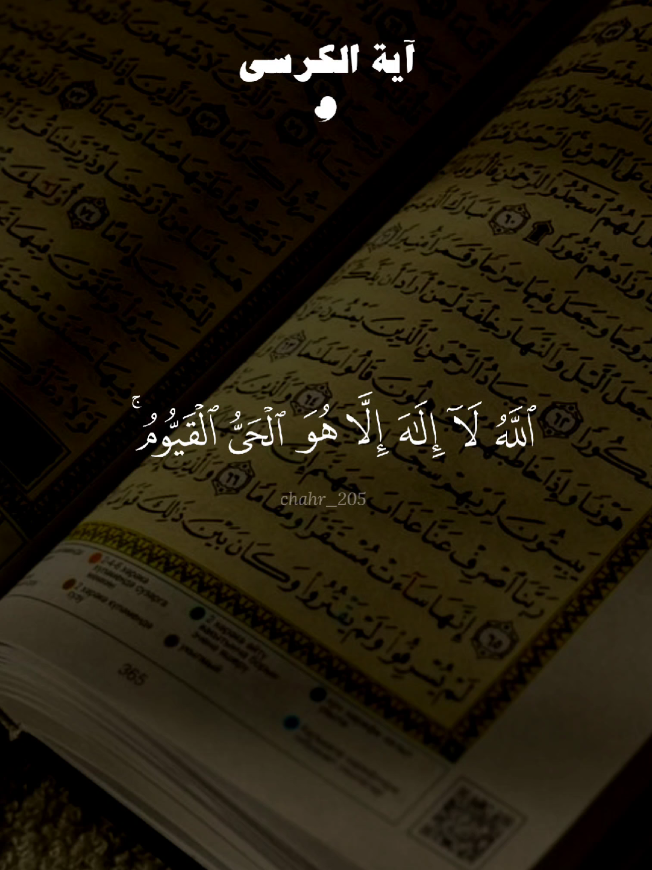 آية الكرسي والإخلاص والمعوذتين احمد العجمي 🤍 #quran #القرآن #quran_alkarim #القران_الكريم #qu_ran_n #تلاوة_خاشعة #qu_ran_n؛؛قرآن #quran_114st 