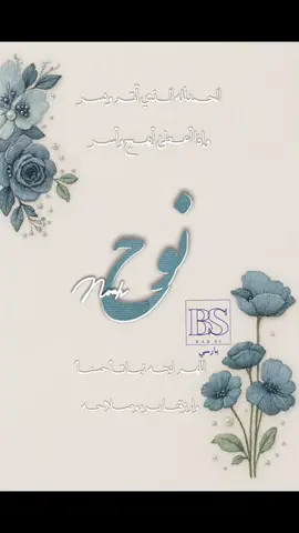 لطلب تصميم خاص🩵 #explore #تصميم #design #tiktok #ksa #الشعب_الصيني_ماله_حل😂😂 #fypシ゚ #تهنئة #تصاميم #مولود #نوح 