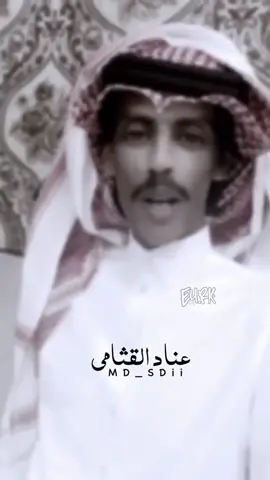 #عناد_القثامي #اكسبلورexplore❥🕊🦋💚❤🕊️habiby،💛💛🔥🔥 #الطايف_الان 