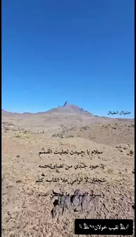 #خولان_الطيال #خولان_الطيال_بني_جبر_بني_شداد_الاعروش_بني_سحام #نقيب_خولان #باله_خولانيه #باله_قيفيه #باله_شعبيه_يمنيه #سلام#حيود #من_لبته_خولان #اليمن 