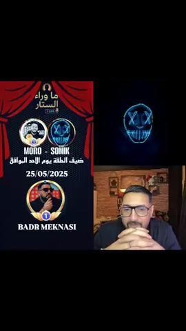 #tiktoklive #livehighlights @🌋MeKnaSsi2-OmG🇲🇦🌋 @MORO_BG15 الحلقة الثانية 